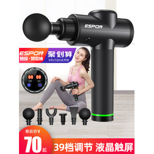 梵歌纳 筋膜枪 肌肉按摩器 附带4个按摩头 28元包邮