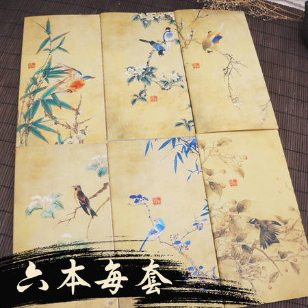岁月坊 古风花鸟裸线本 102×193mm 48张/本 6本 5.2元