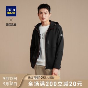 HLA/海澜之家时尚连帽款茄克简约净色外套男