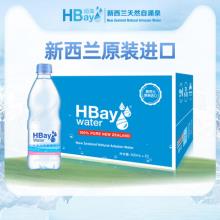 新西兰进口 HBay 纽湾 天然饮用瓶装水 500ml*20瓶