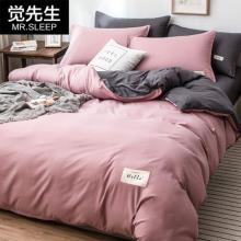 全尺寸同价 觉先生 ins网红纯色水洗棉四件套 1.2~2m