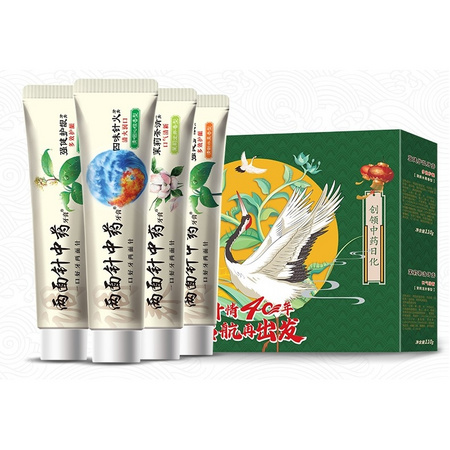 两面针 中药护龈牙膏 40周年礼盒（110g*4支）