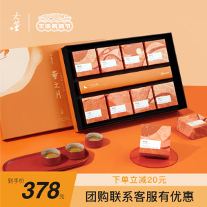 董到家 大董 粗粮烤鸭高档月饼礼盒 8饼8味/640g 99元包邮 直降80元