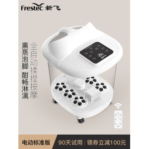 新飞 全自动电动泡脚桶