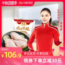 凤祥 新鲜冷冻生鸡琵琶腿 0激素添加 500g*6 