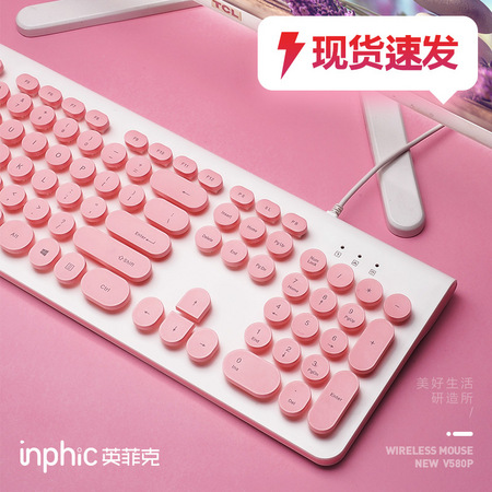 inphic 英菲克 时尚朋克风有线键盘