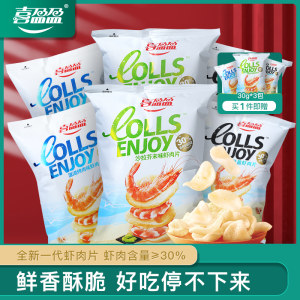 喜盈盈 30%鲜虾含量虾肉片  50g*6包