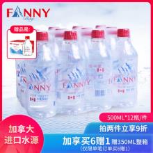 加拿大进口 芬尼湾 冰川饮用天然弱碱水500ML*12瓶