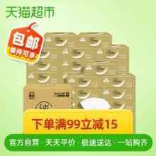 单件包邮洁云绒触感抽纸120抽27包