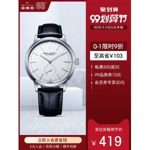 海鸥 seagull 海帆 小三针机械表