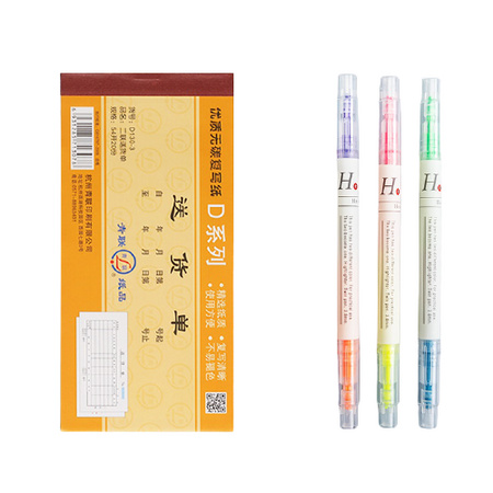 卓美 送货单1本 +3支荧光笔