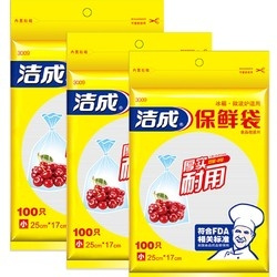 洁成 食品保鲜袋 25*17cm*3包 300只