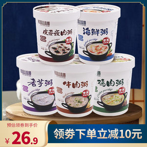 FD冻干速食粥 懒人皮蛋瘦肉粥 6杯 16.9元包邮