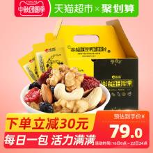 双重优惠！洽洽 每日坚果果仁零食大礼包 30包750g