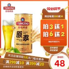 7天鲜活 青岛啤酒 鲜活原浆啤酒 1L