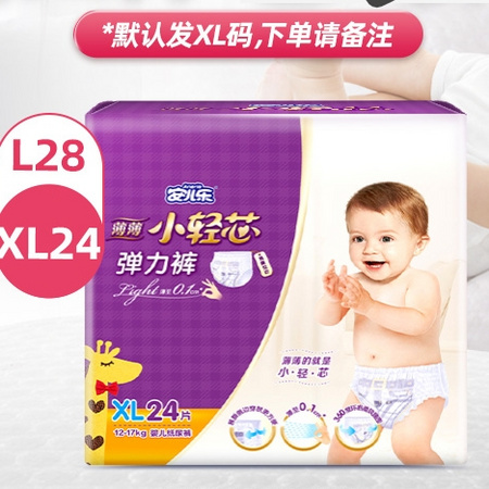 Anerle 安儿乐 小轻芯拉拉裤 L28/XL2