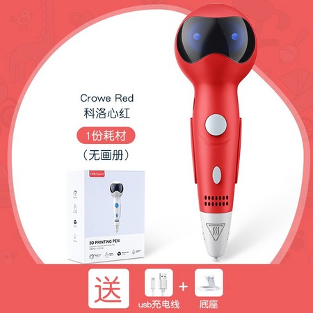CARKOCI 卡古驰 低温无线款儿童3d打印笔+1份耗材+USB充电线+底座