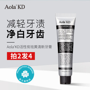 AOlaKD 活性炭祛黄牙膏 减轻牙渍亮白牙齿