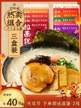 拉面说 小龙虾/墨鱼汁风味乌冬面 3盒