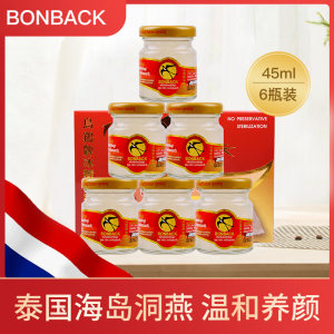 泰国老牌 Bonback 野生洞燕冰糖燕窝 45ml*6瓶