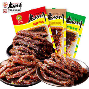 中华老字号 金角老四川 麻辣牛肉干 纯肉无蛋白 60g*6袋