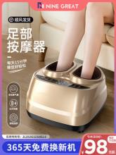 NINE GREAT 家用足疗机脚部按摩器JB-502A