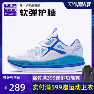 适合75kg+体重 必迈 远征者 全掌加厚强缓震 男跑步鞋