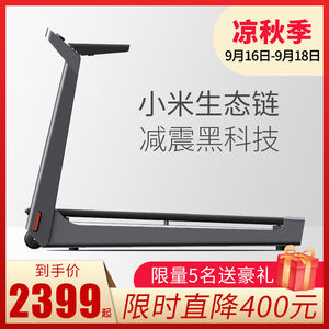 小米生态链 小金 K15s可折叠智能静音跑步机 走步机 2249元凉秋价