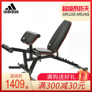 阿迪达斯 Adidas 家用健身椅 多功能卧推凳 哑铃凳 1269元吾折天价