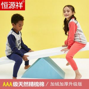 恒源祥 儿童加厚精梳棉 保暖内衣套装