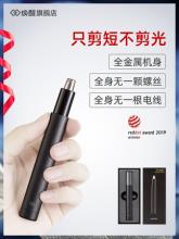 小米生态链 焕醒 hn1 多功能电动鼻毛修剪器
