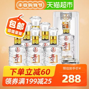 五粮液 兴隆上品 浓香型 52度 500ml*6瓶 258元丰收狂欢价