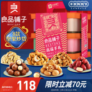 吴亦凡推荐 良品铺子 高端伴手礼 1200g 御膳提盒装 98元包邮