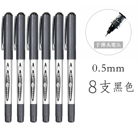 Snowhite 白雪 T5直液式速干中性笔 0.5mm 8支