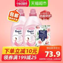 金纺 衣物柔顺剂2.5L*2+除湿防潮去霉香氛袋20g