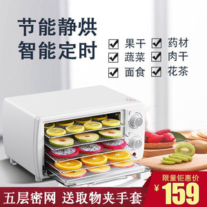 高乐士 干果机 自制干果零食 5层烤位10L