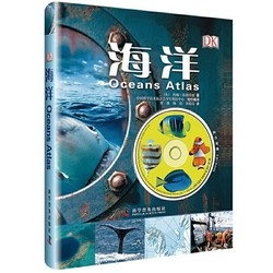 《DK儿童科普书系：海洋》
