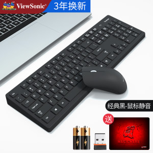 优派 无线键盘鼠标套装