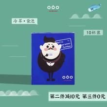 隅田川 精品进口冷萃黑咖啡+送梅森杯