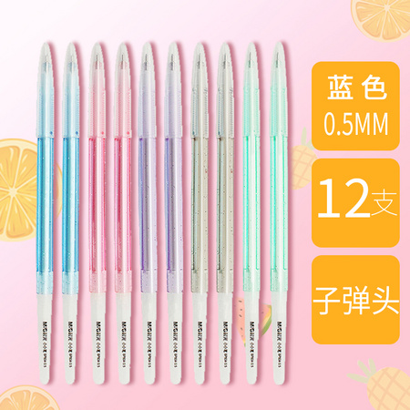 M＆G 晨光 学生清新创意中性笔 12支