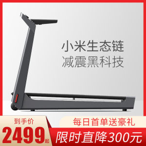 小米生态链 小金 K15s可折叠智能静音跑步机 走步机 2349元包邮