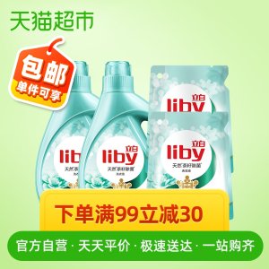 天猫超市 立白 茶籽洗衣液 杀菌除螨 12斤 54元包邮