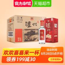 白菜！泸州老窖 福运双禧高度白酒52度 480ml*6瓶