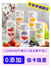 颜值百分百 NFC巴西橙汁195ml*6瓶