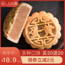 买20个送20个 广式小月饼多口味月饼
