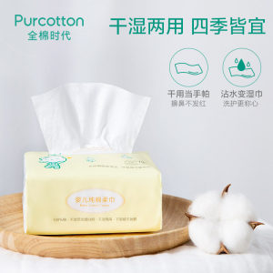 全棉时代 婴儿棉柔巾 100抽*6包