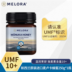 新西兰原装进口 melora 麦卢卡蜂蜜 250g UMF10+