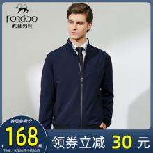 虎都 中青年男士 薄款立领 休闲夹克 3款