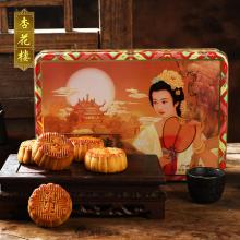 白菜！百年老字号 杏花楼 迷你铁盒 广式月饼礼盒 600g