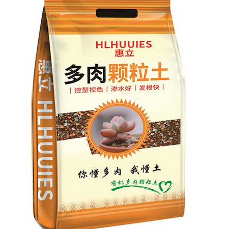HLHUUIES 惠立 多肉颗粒营养土